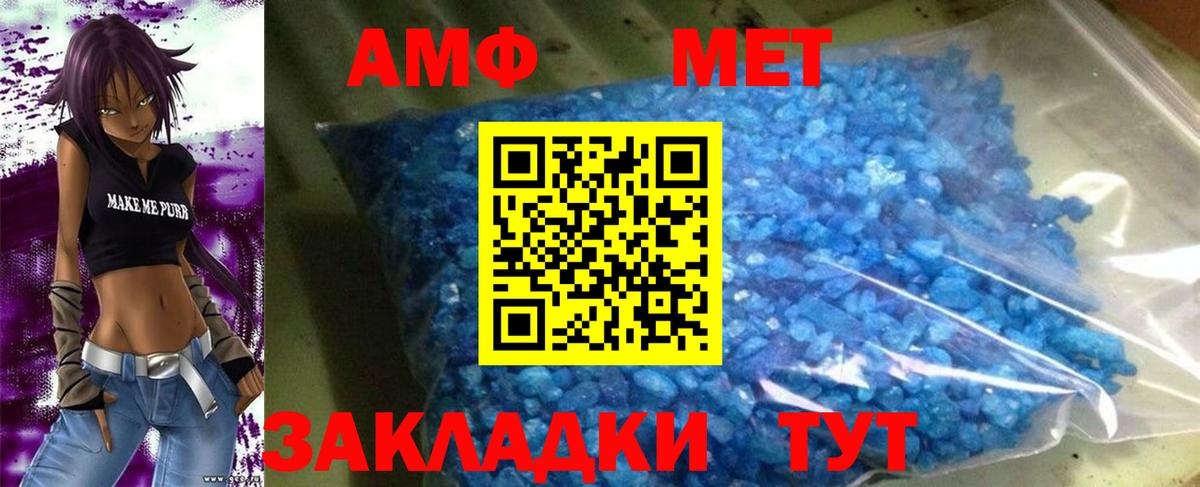 Амфетамин  АМФЕТАМИН 97%  Amphetamine  Курчатов  Вход с VPN 
