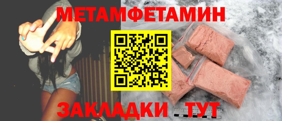 Амфетамин Розовый Курчатов