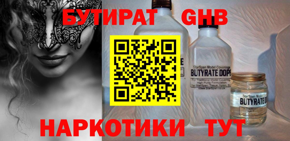 ГАШИШ  АМФ кристаллы  Бошки Шишки  МДМА  Кокаин  Конопля  Курчатов  APVP СОЛЬ   Меф   Вход с VPN 