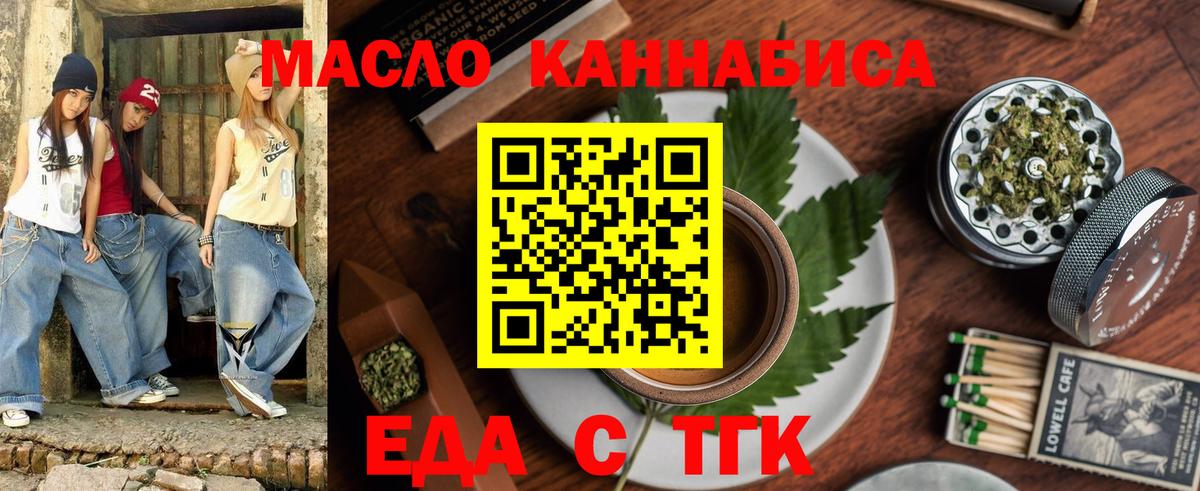 Курчатов  Печенье с ТГК марихуана  Вход с VPN 