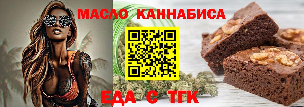 Печенье с ТГК конопля Курчатов
