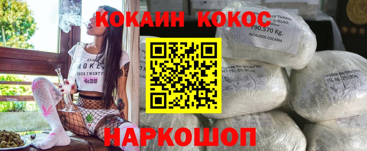 Кокаин Эквадор Курчатов