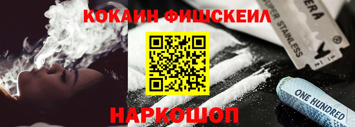 Кокаин  COCAIN 99%  Cocaine 97%  наркотики  Курчатов  Вход с VPN 
