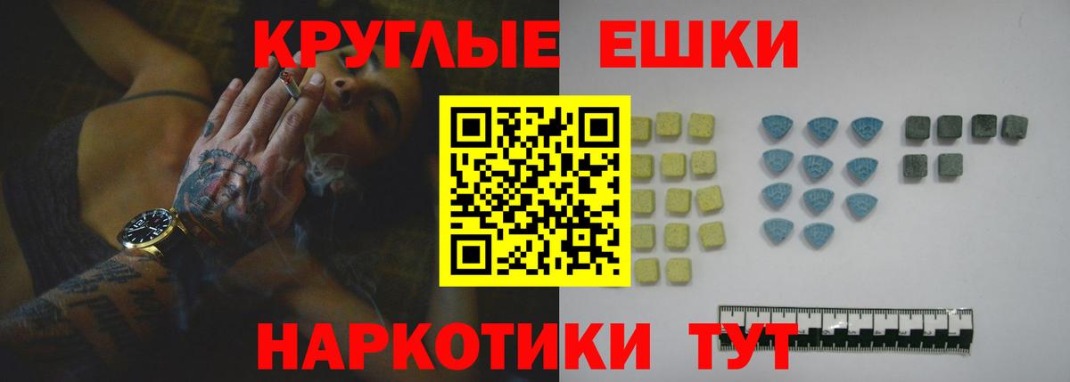Курчатов  Экстази ешки  Вход с VPN 