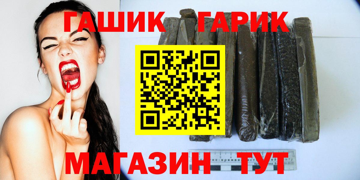 ГАШИШ Ice-O-Lator  ГАШИШ hashish  Вход с VPN  Курчатов 