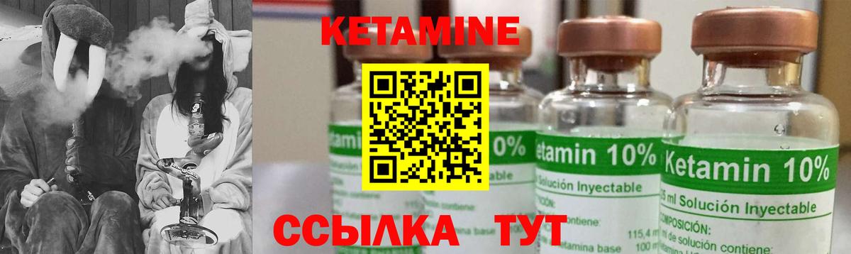 это клад  Кетамин VHQ  Вход с VPN  Кетамин ketamine  Курчатов 