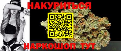 марихуана Жуковский