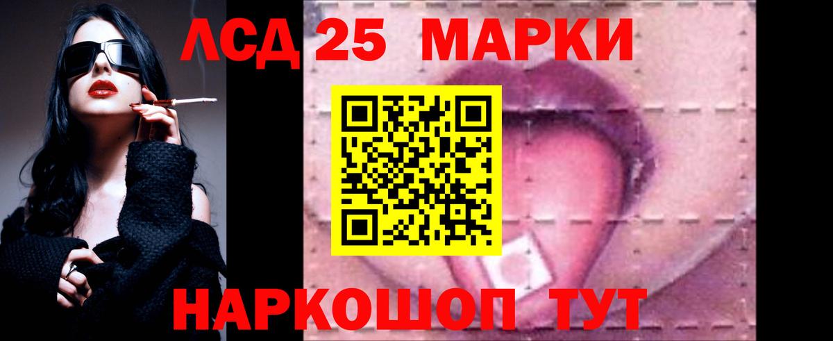 Курчатов  LSD-25 экстази кислота  Вход с VPN  LSD-25 экстази кислота 
