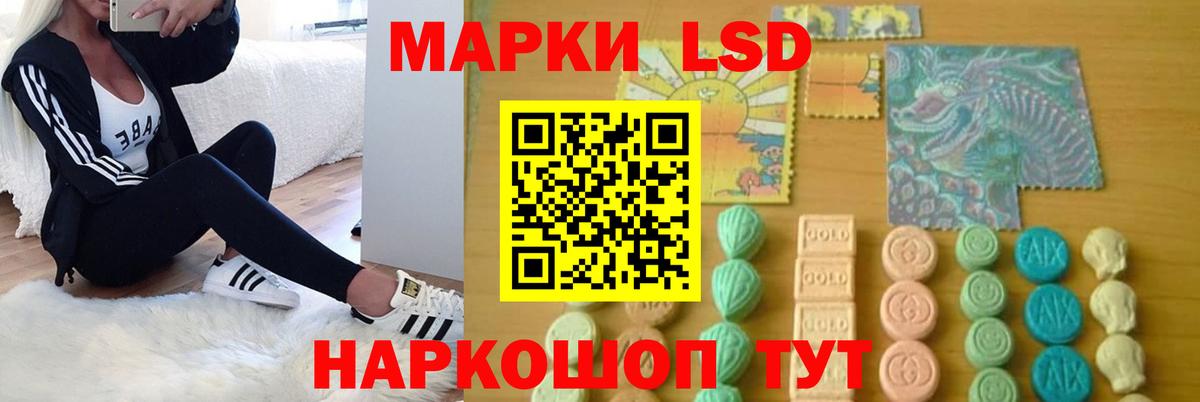 LSD-25 экстази кислота Курчатов