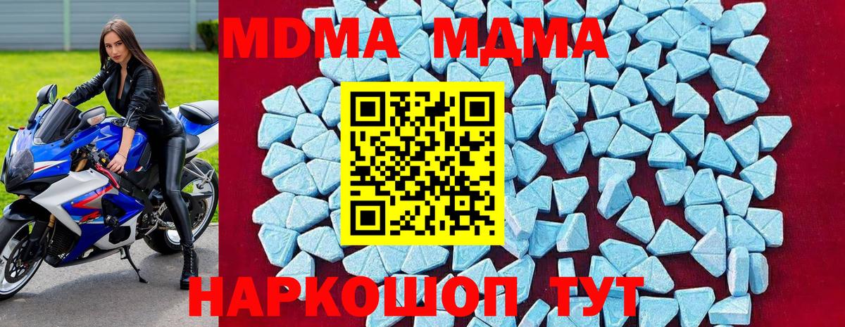 МДМА  МДМА молли  Вход с VPN  Курчатов 