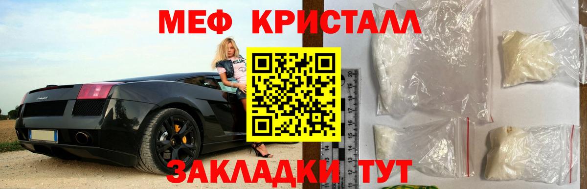 Мефедрон мука Курчатов