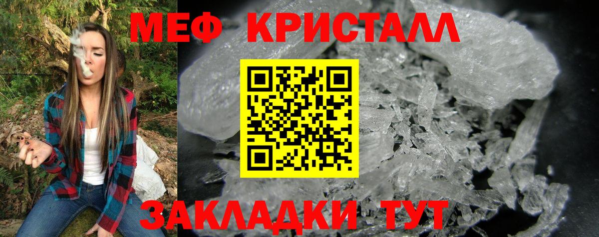 МЕФ мука  Меф  Курчатов  Вход с VPN 