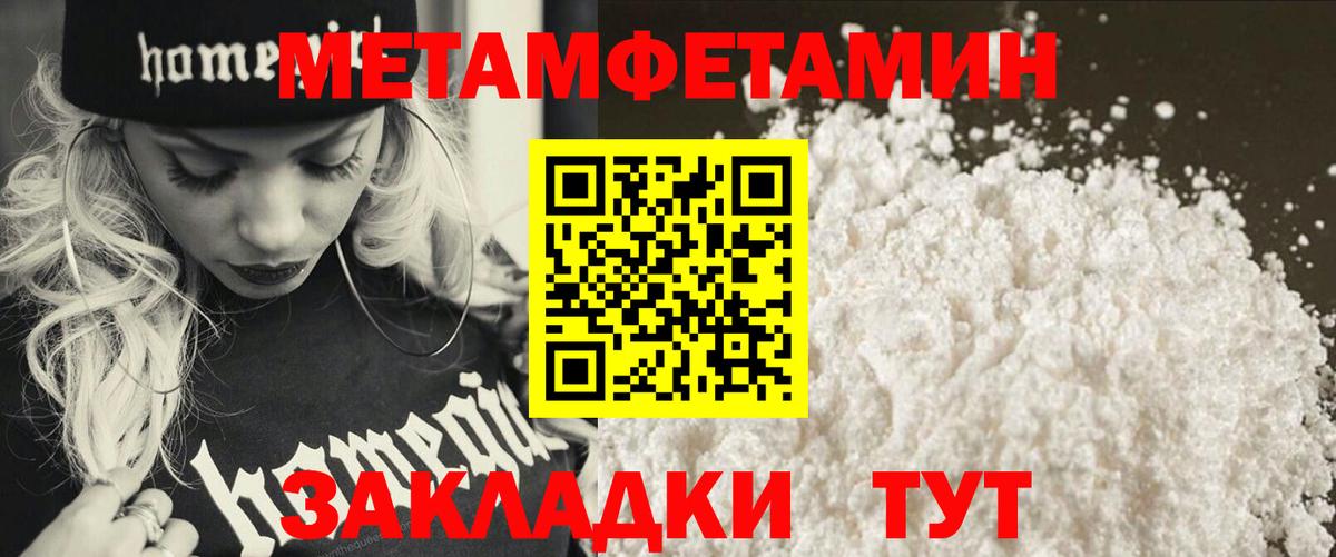 Курчатов  Первитин мет  Вход с VPN 
