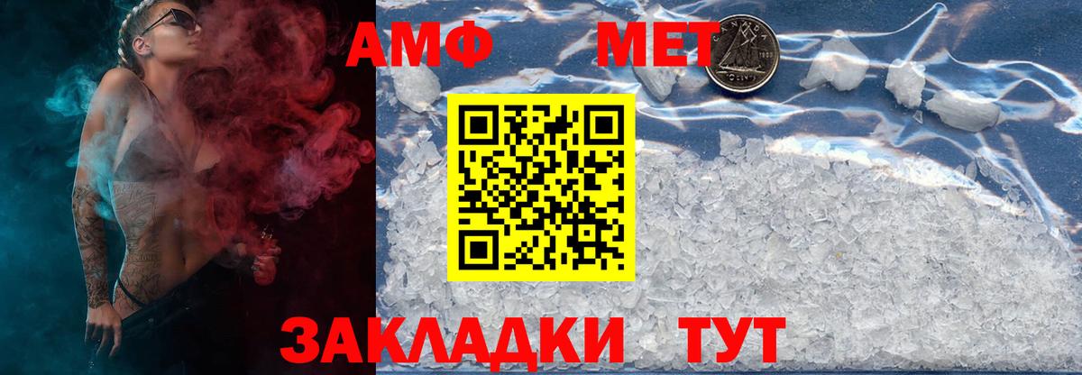 МЕТАМФЕТАМИН витя Курчатов
