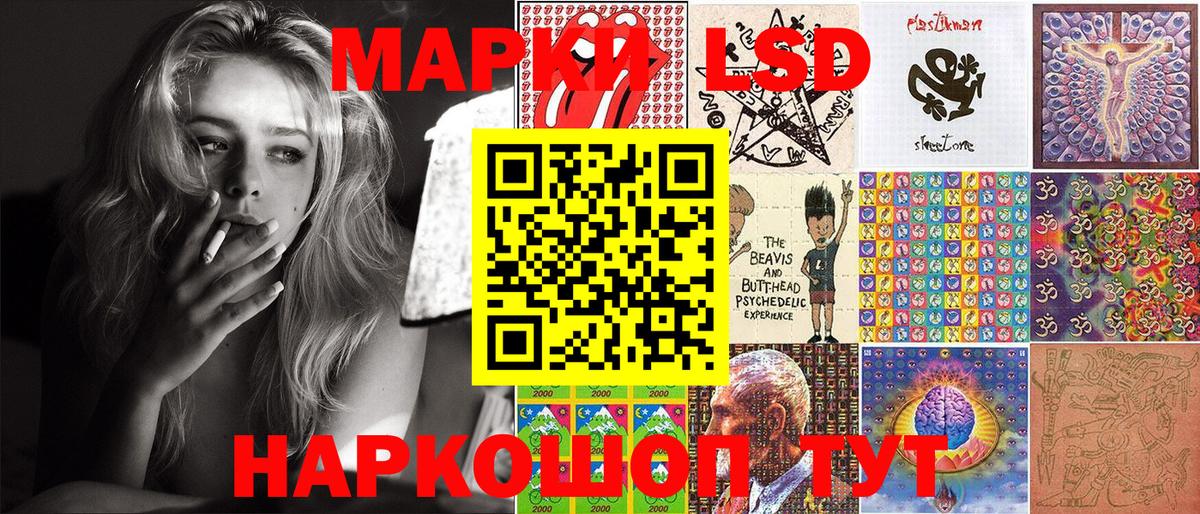 Наркотические марки 1500мкг Курчатов
