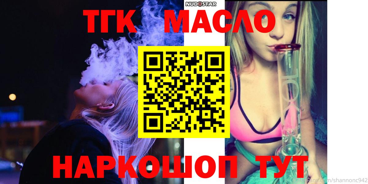 Курчатов  Дистиллят ТГК жижа  Вход с VPN 