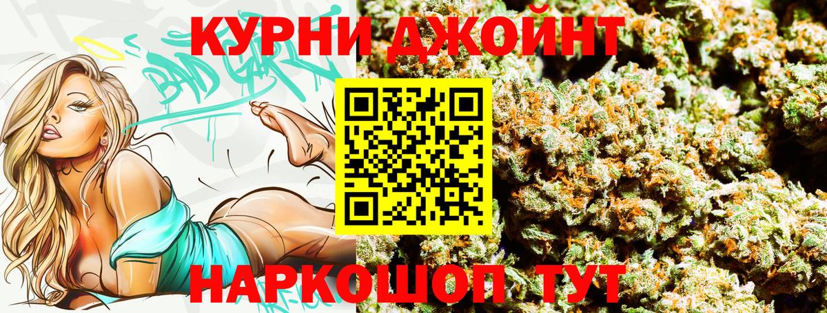Курчатов  Бошки марихуана индика  Канабис ГИДРОПОН  Бошки марихуана Bruce Banner  Вход с VPN 